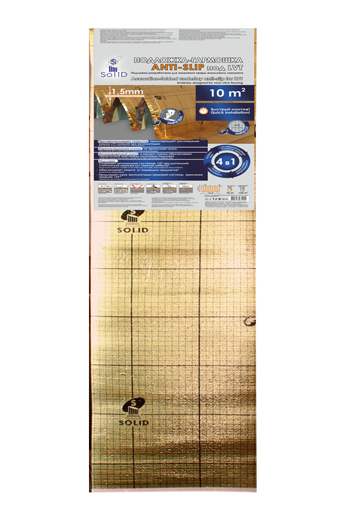 Подложка-гармошка Solid под LVT (с фольгой) 1,5мм