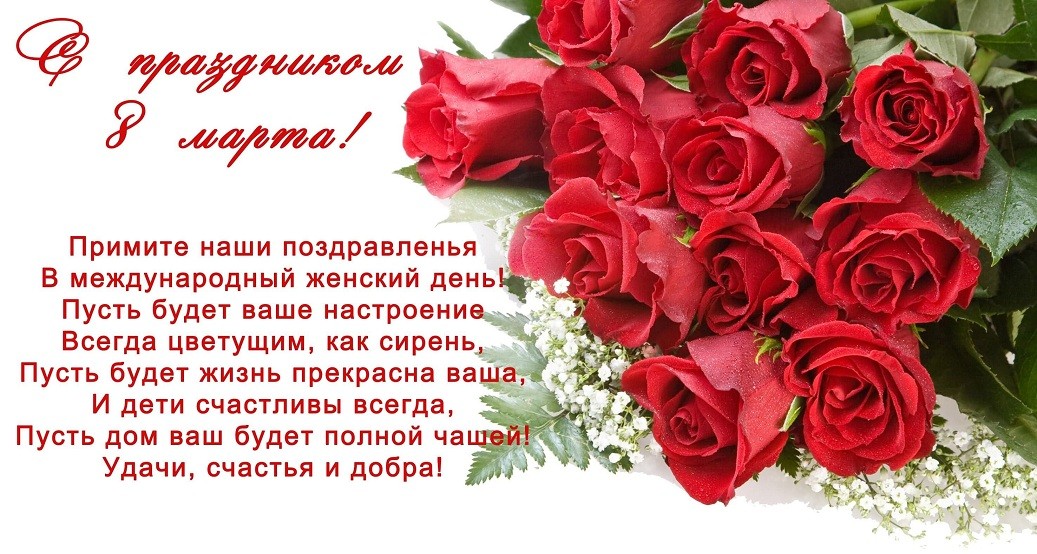 С праздником 8 марта! С праздником 8 марта!