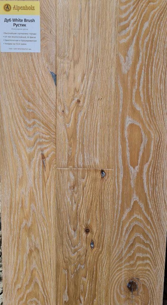 Дуб White Brush Рустик на фанере шпон 1,7 мм Дуб White Brush Рустик на фанере шпон 1,7 мм