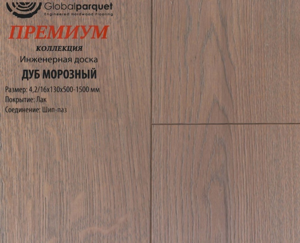 Инженерная доска Дуб Морозный 180