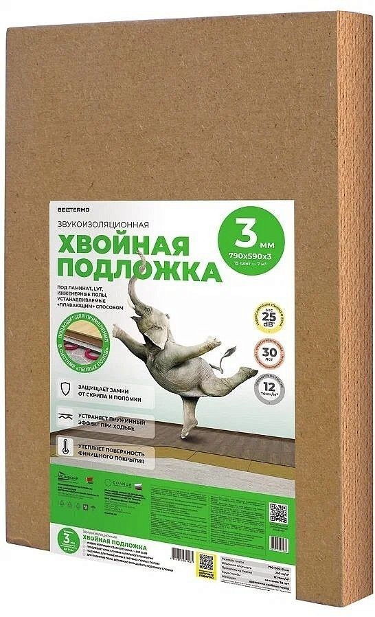 Подложка хвойная Белтермо (Белоруссия). Коричневая плита. 3 мм