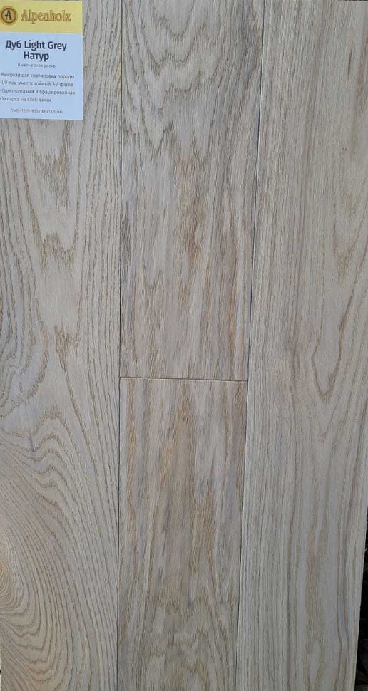 Дуб Light Grey Натур на мдф шпон 0,8 мм Дуб Light Grey Натур на мдф шпон 0,8 мм