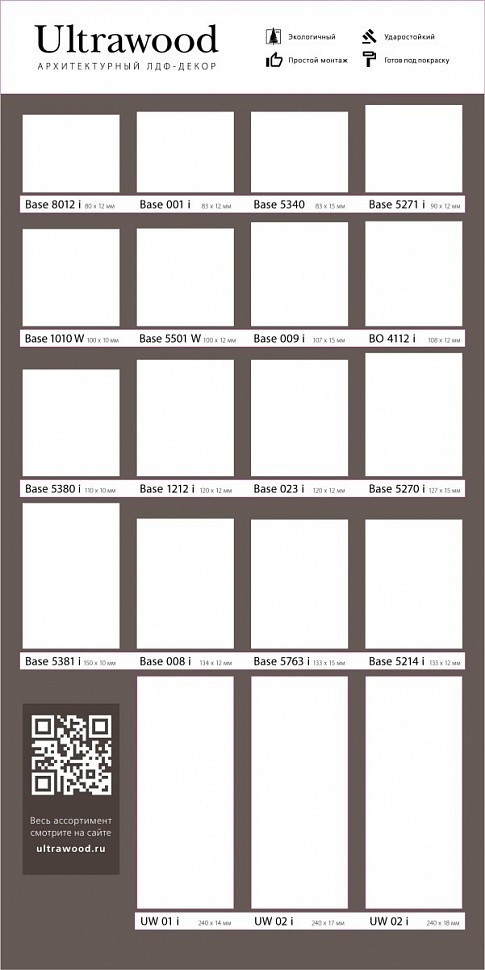 Одиночный стенд UW - 2023