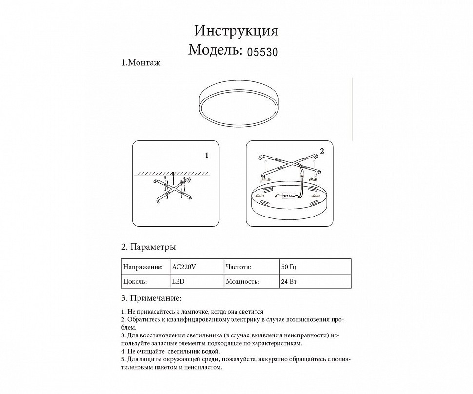 05530,01 Светильник Медина белый d30 h6,5 Led 24W (4000K) 05530,01 Светильник Медина белый d30 h6,5 Led 24W (4000K)