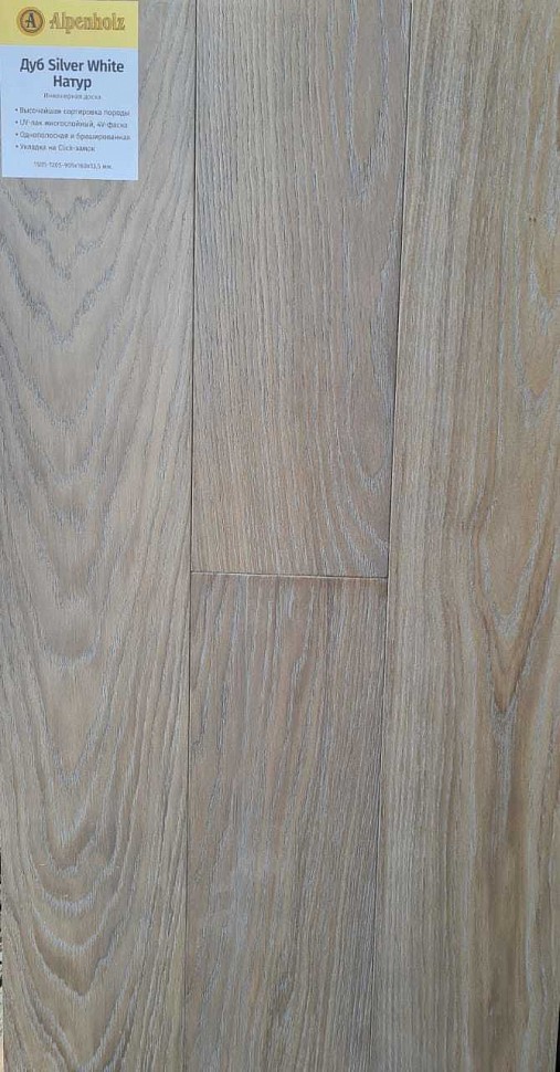 Дуб Silver White Натур на фанере шпон 3 мм Дуб Silver White Натур на фанере шпон 3 мм