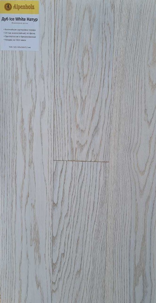 Дуб Ice White Натур на фанере шпон 3 мм Дуб Ice White Натур на фанере шпон 3 мм