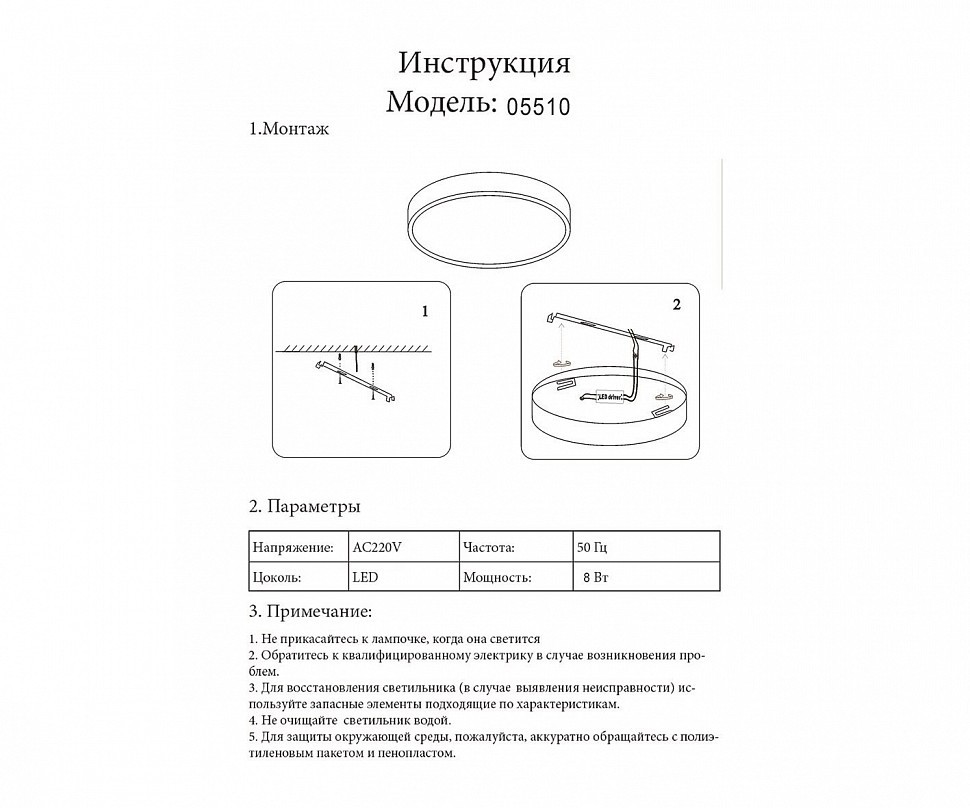 05510,01 Светильник Медина белый d10 h6,5 Led 8W (4000K) 05510,01 Светильник Медина белый d10 h6,5 Led 8W (4000K)