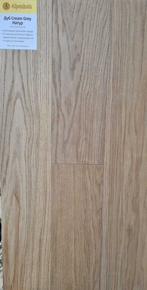 Дуб Cream Grey Натур на мдф шпон 0,8 мм