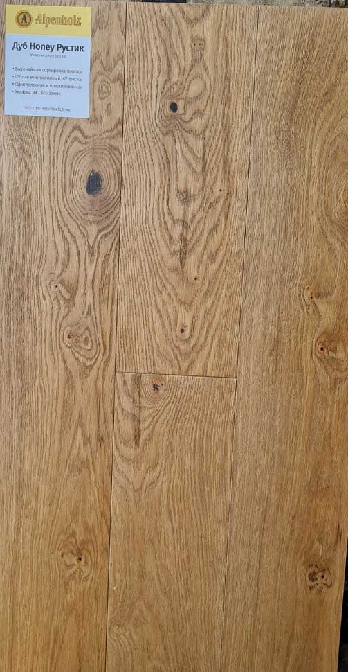 Дуб Honey Рустик на фанере шпон 3 мм Дуб Honey Рустик на фанере шпон 3 мм